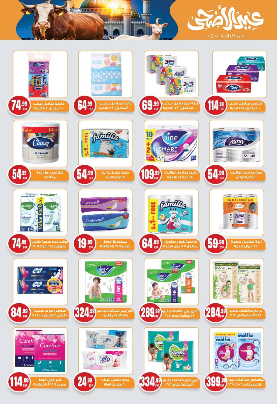 el-mahallawy-sons offers from 15may to 18may 2025 عروض اولاد المحلاوى من 15 مايو حتى 18 مايو 2025 صفحة رقم 25